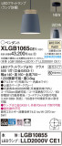 Panasonic ڥȥ饤 XLGB1065CE1þʾLEDη¡ʰΡѤ䡡Ҹ -LIGHTING DEPOT-