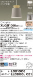 Panasonic ڥȥ饤 XLGB1066CE1þʾLEDη¡ʰΡѤ䡡Ҹ -LIGHTING DEPOT-