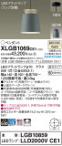 Panasonic ڥȥ饤 XLGB1069CE1þʾLEDη¡ʰΡѤ䡡Ҹ -LIGHTING DEPOT-