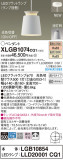 Panasonic ڥȥ饤 XLGB1074CQ1þʾLEDη¡ʰΡѤ䡡Ҹ -LIGHTING DEPOT-