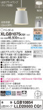 Panasonic ڥȥ饤 XLGB1075CQ1þʾLEDη¡ʰΡѤ䡡Ҹ -LIGHTING DEPOT-