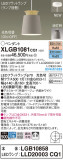 Panasonic ڥȥ饤 XLGB1081CQ1þʾLEDη¡ʰΡѤ䡡Ҹ -LIGHTING DEPOT-