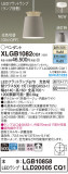 Panasonic ڥȥ饤 XLGB1082CQ1þʾLEDη¡ʰΡѤ䡡Ҹ -LIGHTING DEPOT-