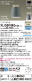 Panasonic ڥȥ饤 XLGB1085CQ1þʾLEDη¡ʰΡѤ䡡Ҹ -LIGHTING DEPOT-