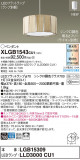 Panasonic ڥȥ饤 XLGB1543CU1þʾLEDη¡ʰΡѤ䡡Ҹ -LIGHTING DEPOT-