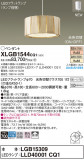 Panasonic ڥȥ饤 XLGB1544CQ1þʾLEDη¡ʰΡѤ䡡Ҹ -LIGHTING DEPOT-