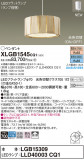 Panasonic ڥȥ饤 XLGB1545CQ1þʾLEDη¡ʰΡѤ䡡Ҹ -LIGHTING DEPOT-