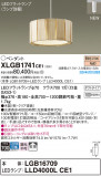 Panasonic ڥȥ饤 XLGB1741CE1þʾLEDη¡ʰΡѤ䡡Ҹ -LIGHTING DEPOT-