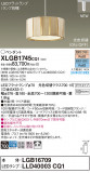 Panasonic ڥȥ饤 XLGB1745CQ1þʾLEDη¡ʰΡѤ䡡Ҹ -LIGHTING DEPOT-