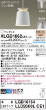 Panasonic ڥȥ饤 XLGB1862CE1þʾLEDη¡ʰΡѤ䡡Ҹ -LIGHTING DEPOT-