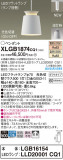 Panasonic ڥȥ饤 XLGB1874CQ1þʾLEDη¡ʰΡѤ䡡Ҹ -LIGHTING DEPOT-