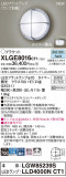 Panasonic ƥꥢȥɥ XLGE8016CT1þʾLEDη¡ʰΡѤ䡡Ҹ -LIGHTING DEPOT-