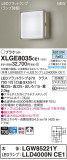 Panasonic ƥꥢȥɥ XLGE8035CE1þʾLEDη¡ʰΡѤ䡡Ҹ -LIGHTING DEPOT-