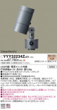 Panasonic ݥåȥ饤 YYY32234ZLE1þʾLEDη¡ʰΡѤ䡡Ҹ -LIGHTING DEPOT-