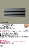 Panasonic ƥꥢȥɥ YYY66502KþʾLEDη¡ʰΡѤ䡡Ҹ -LIGHTING DEPOT-