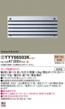 Panasonic ƥꥢȥɥ YYY66503KþʾLEDη¡ʰΡѤ䡡Ҹ -LIGHTING DEPOT-