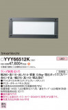 Panasonic ƥꥢȥɥ YYY66512KþʾLEDη¡ʰΡѤ䡡Ҹ -LIGHTING DEPOT-