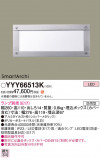 Panasonic ƥꥢȥɥ YYY66513KþʾLEDη¡ʰΡѤ䡡Ҹ -LIGHTING DEPOT-