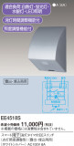 Panasonic ޡŻҾEEå EE4518SþʾLEDη¡ʰΡѤ䡡Ҹ -LIGHTING DEPOT-