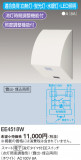 Panasonic ޡŻҾEEå EE4518WþʾLEDη¡ʰΡѤ䡡Ҹ -LIGHTING DEPOT-