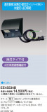 Panasonic ޡŻңţťåɿ女󥻥 EE45534BþʾLEDη¡ʰΡѤ䡡Ҹ -LIGHTING DEPOT-