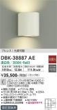 DAIKO ŵ ֥饱å DBK-38887AEþʾLEDη¡ʰΡѤ䡡Ҹ -LIGHTING DEPOT-