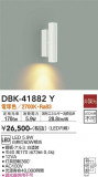 DAIKO ŵ ֥饱å DBK-41882YþʾLEDη¡ʰΡѤ䡡Ҹ -LIGHTING DEPOT-