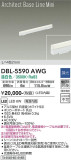 DAIKO ŵ ١饤 DBL-5590AWGþʾLEDη¡ʰΡѤ䡡Ҹ -LIGHTING DEPOT-