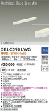 DAIKO ŵ ١饤 DBL-5590LWGþʾLEDη¡ʰΡѤ䡡Ҹ -LIGHTING DEPOT-