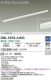 DAIKO ŵ ١饤 DBL-5594AWGþʾLEDη¡ʰΡѤ䡡Ҹ -LIGHTING DEPOT-