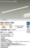 DAIKO ŵ ١饤 DBL-5594LWGþʾLEDη¡ʰΡѤ䡡Ҹ -LIGHTING DEPOT-