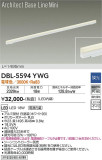 DAIKO ŵ ١饤 DBL-5594YWGþʾLEDη¡ʰΡѤ䡡Ҹ -LIGHTING DEPOT-