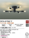 DAIKO ŵ ǥꥢ DCH-41962YþʾLEDη¡ʰΡѤ䡡Ҹ -LIGHTING DEPOT-