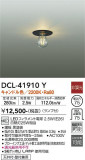 DAIKO ŵ  DCL-41910YþʾLEDη¡ʰΡѤ䡡Ҹ -LIGHTING DEPOT-