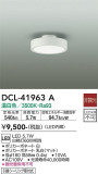 DAIKO ŵ  DCL-41963AþʾLEDη¡ʰΡѤ䡡Ҹ -LIGHTING DEPOT-