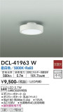 DAIKO ŵ  DCL-41963WþʾLEDη¡ʰΡѤ䡡Ҹ -LIGHTING DEPOT-