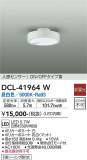 DAIKO ŵ  DCL-41964WþʾLEDη¡ʰΡѤ䡡Ҹ -LIGHTING DEPOT-