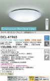 DAIKO ŵ Ĵ DCL-41965þʾLEDη¡ʰΡѤ䡡Ҹ -LIGHTING DEPOT-