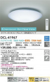 DAIKO ŵ Ĵ DCL-41967þʾLEDη¡ʰΡѤ䡡Ҹ -LIGHTING DEPOT-