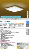 DAIKO ŵ Ĵ DCL-41969þʾLEDη¡ʰΡѤ䡡Ҹ -LIGHTING DEPOT-