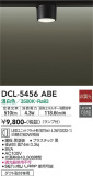 DAIKO ŵ  DCL-5456ABEþʾLEDη¡ʰΡѤ䡡Ҹ -LIGHTING DEPOT-