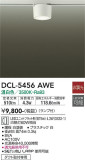 DAIKO ŵ  DCL-5456AWEþʾLEDη¡ʰΡѤ䡡Ҹ -LIGHTING DEPOT-