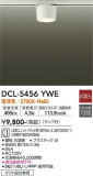 DAIKO ŵ  DCL-5456YWEþʾLEDη¡ʰΡѤ䡡Ҹ -LIGHTING DEPOT-