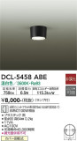 DAIKO ŵ  DCL-5458ABEþʾLEDη¡ʰΡѤ䡡Ҹ -LIGHTING DEPOT-