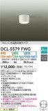 DAIKO ŵ ؾ DCL-5579FWGþʾLEDη¡ʰΡѤ䡡Ҹ -LIGHTING DEPOT-