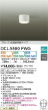 DAIKO ŵ ؾ DCL-5580FWGþʾLEDη¡ʰΡѤ䡡Ҹ -LIGHTING DEPOT-