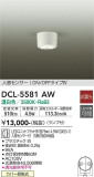 DAIKO ŵ ʹ󥵡ե DCL-5581AWþʾLEDη¡ʰΡѤ䡡Ҹ -LIGHTING DEPOT-