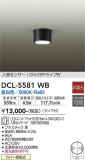 DAIKO ŵ ʹ󥵡ե DCL-5581WBþʾLEDη¡ʰΡѤ䡡Ҹ -LIGHTING DEPOT-