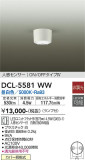 DAIKO ŵ ʹ󥵡ե DCL-5581WWþʾLEDη¡ʰΡѤ䡡Ҹ -LIGHTING DEPOT-