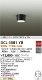 DAIKO ŵ ʹ󥵡ե DCL-5581YBþʾLEDη¡ʰΡѤ䡡Ҹ -LIGHTING DEPOT-